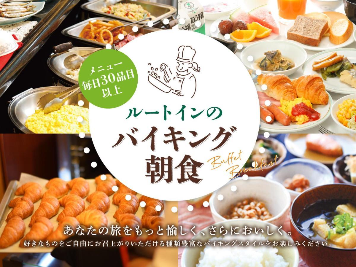 Hotel Route Inn Choshi Eki Nishi Zewnętrze zdjęcie
